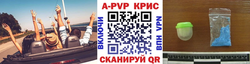 А ПВП Crystall  Сорочинск 