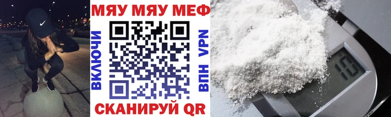 Меф мяу мяу мука Сорочинск