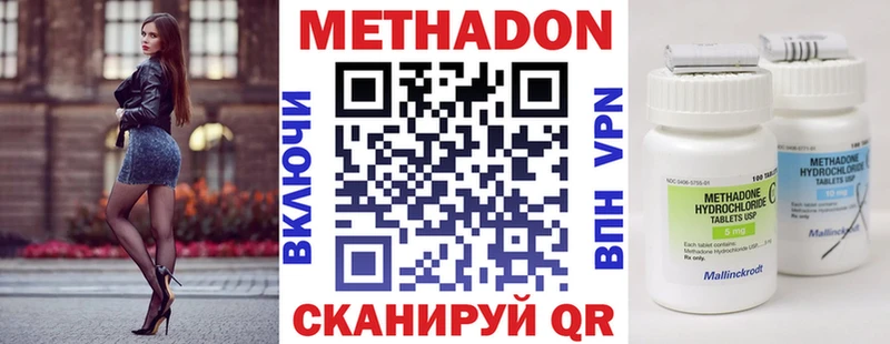 МЕТАДОН кристалл  Сорочинск 
